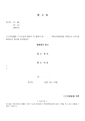 항고장 항고장